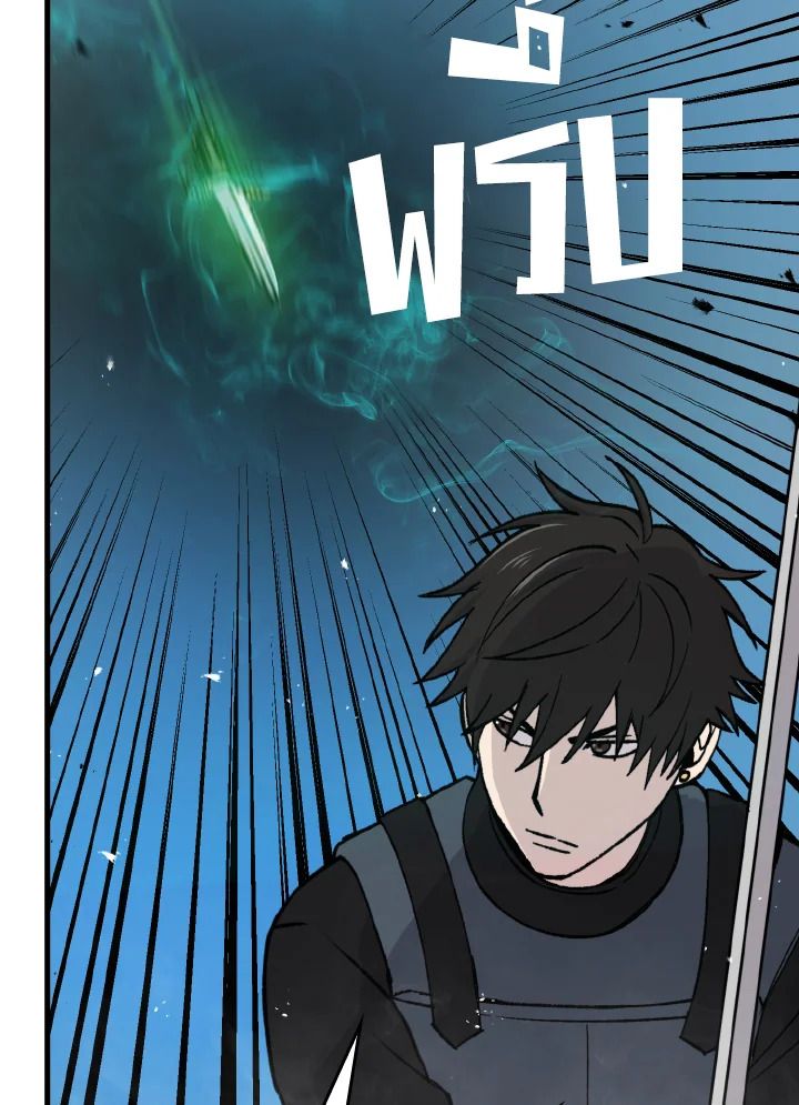 The Demon King Levels Up ตอนที่ 11 66