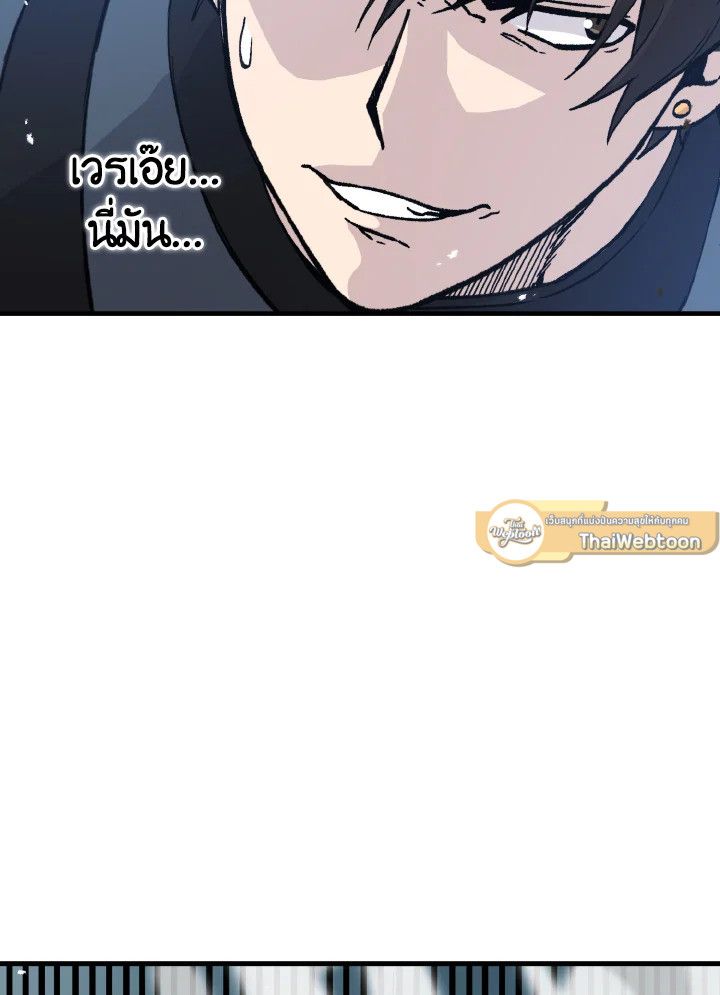 The Demon King Levels Up ตอนที่ 11 68