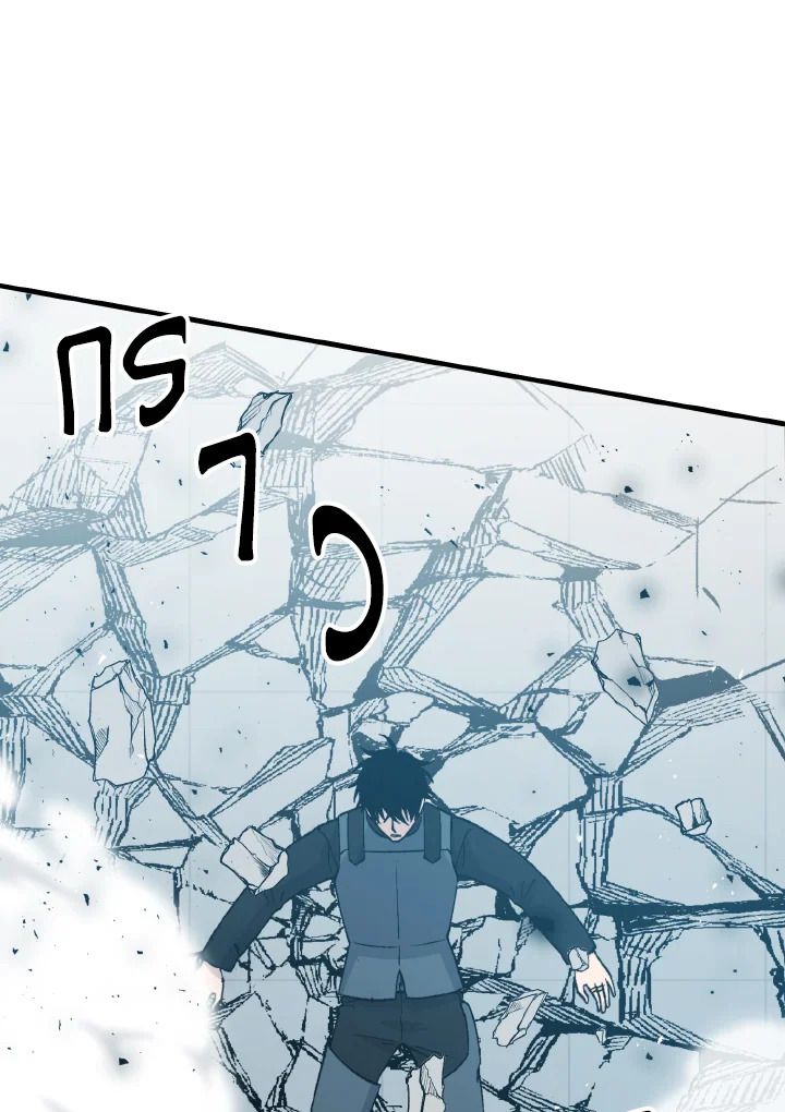 The Demon King Levels Up ตอนที่ 11 77