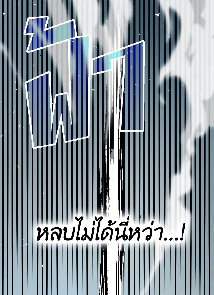 The Demon King Levels Up ตอนที่ 11 69