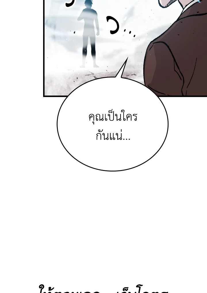 The Demon King Levels Up ตอนที่ 11 88
