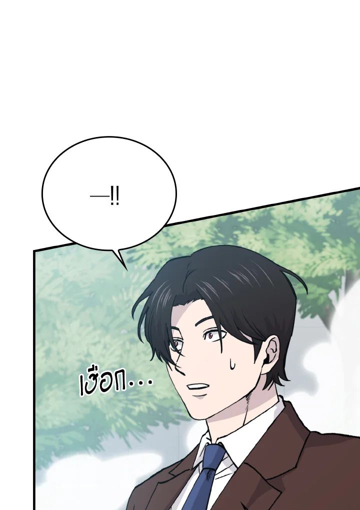 The Demon King Levels Up ตอนที่ 11 83