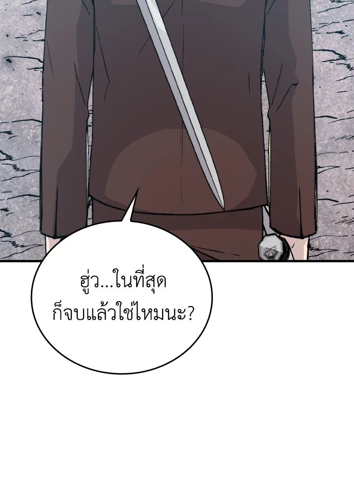 The Demon King Levels Up ตอนที่ 11 81
