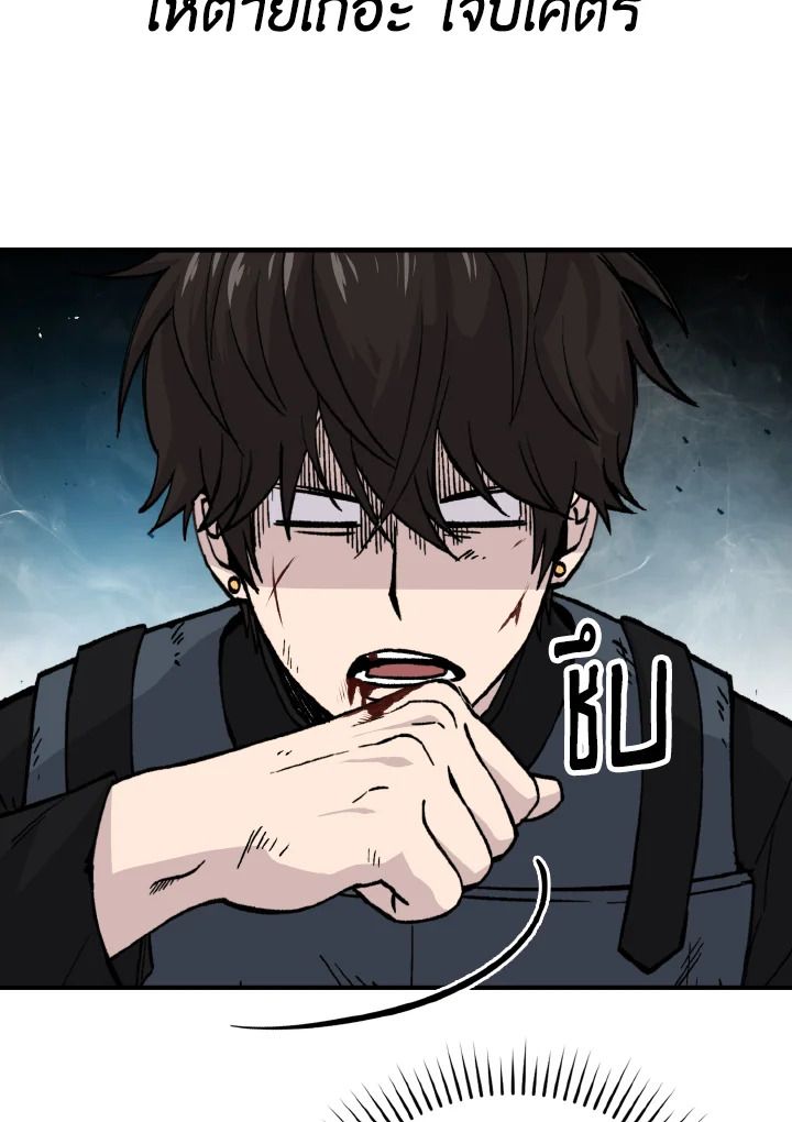 The Demon King Levels Up ตอนที่ 11 89