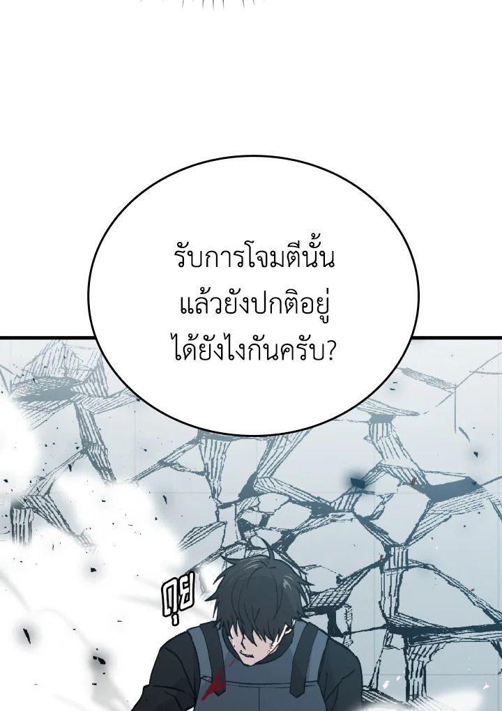 The Demon King Levels Up ตอนที่ 11 85