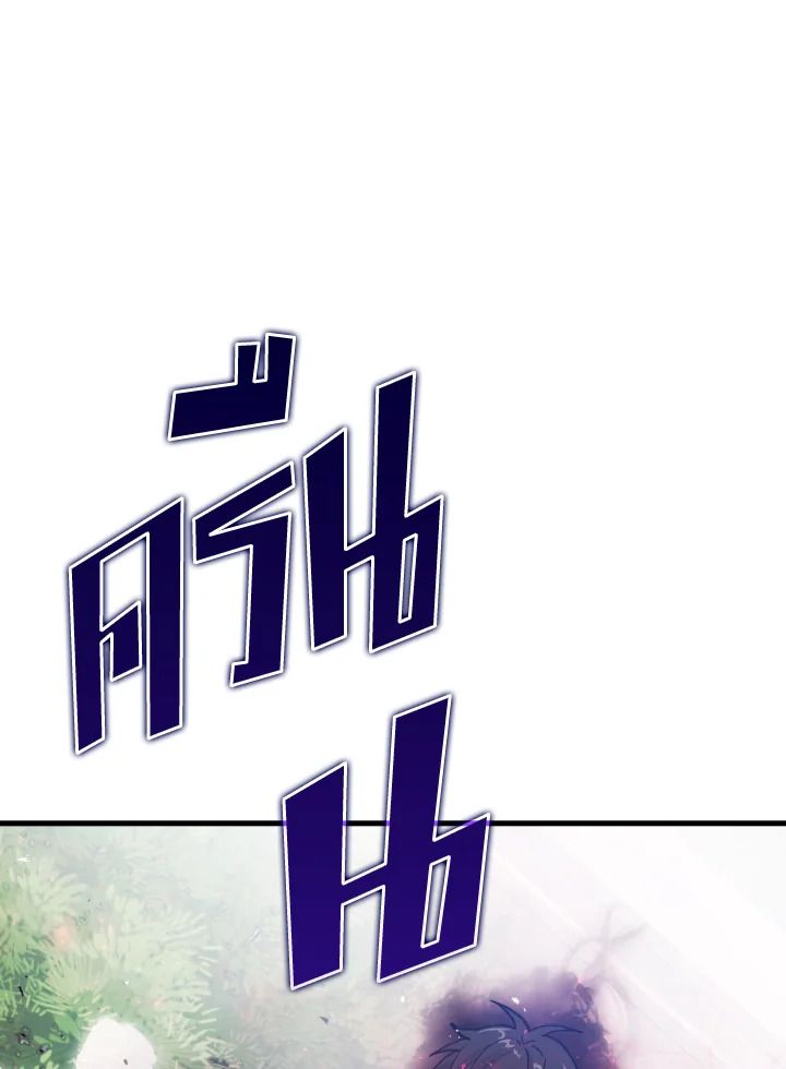 The Demon King Levels Up ตอนที่ 11 100