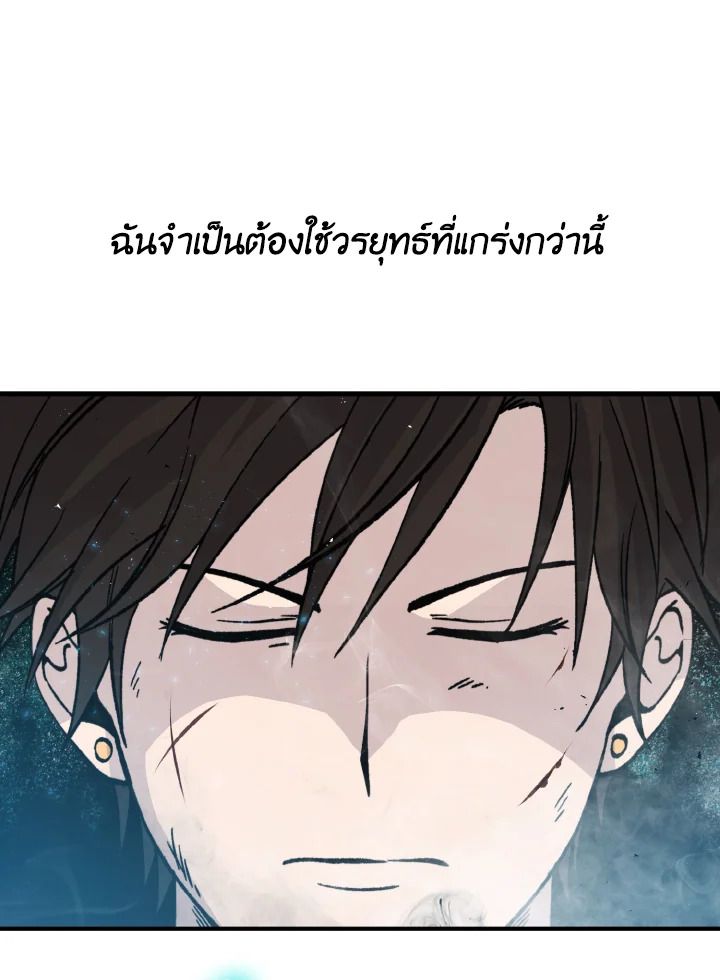 The Demon King Levels Up ตอนที่ 11 94