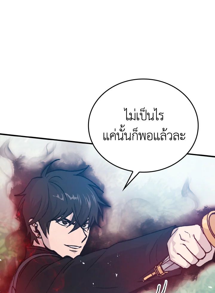 The Demon King Levels Up ตอนที่ 11 106