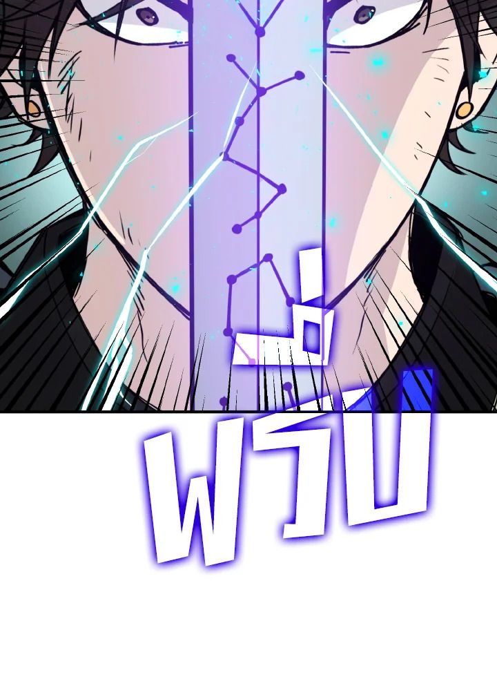 The Demon King Levels Up ตอนที่ 11 99