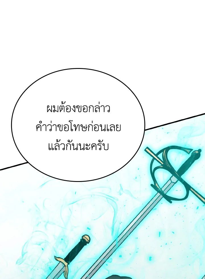 The Demon King Levels Up ตอนที่ 11 103