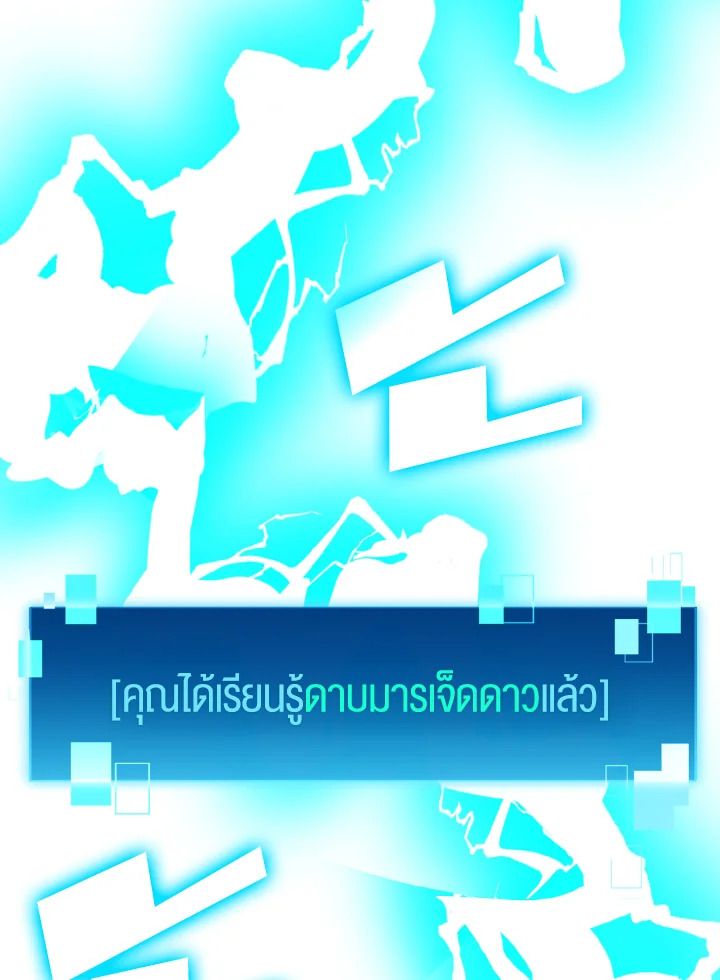 The Demon King Levels Up ตอนที่ 11 97