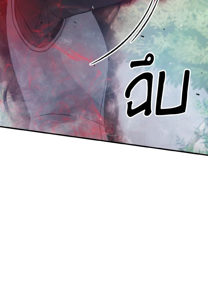 The Demon King Levels Up ตอนที่ 11 107
