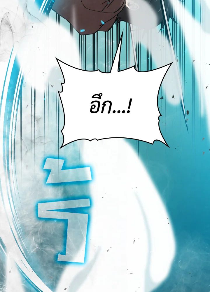 The Demon King Levels Up ตอนที่ 11 121