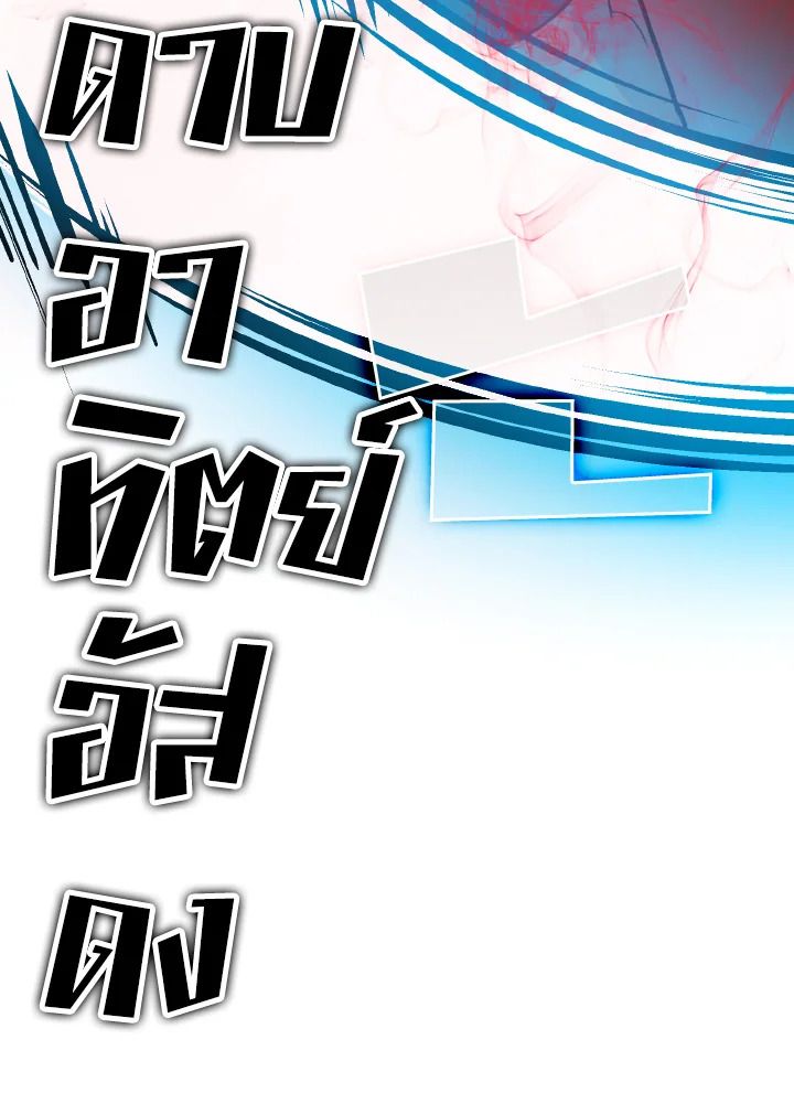 The Demon King Levels Up ตอนที่ 11 117