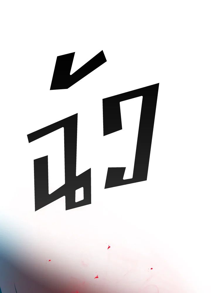 The Demon King Levels Up ตอนที่ 11 115