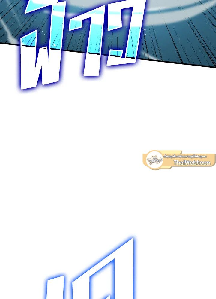 The Demon King Levels Up ตอนที่ 11 131