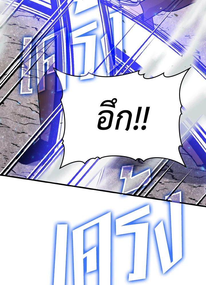 The Demon King Levels Up ตอนที่ 11 133