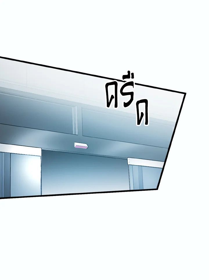 The Demon King Levels Up ตอนที่ 11 146