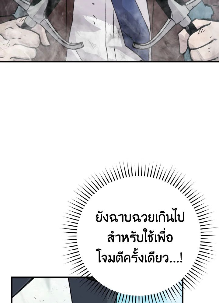 The Demon King Levels Up ตอนที่ 11 137