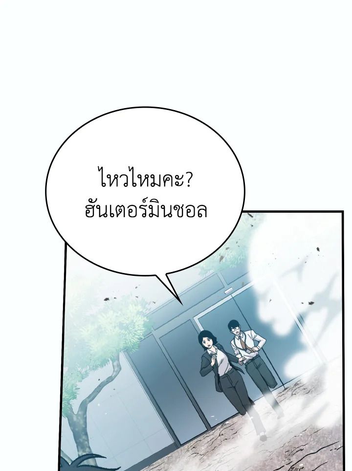 The Demon King Levels Up ตอนที่ 11 147