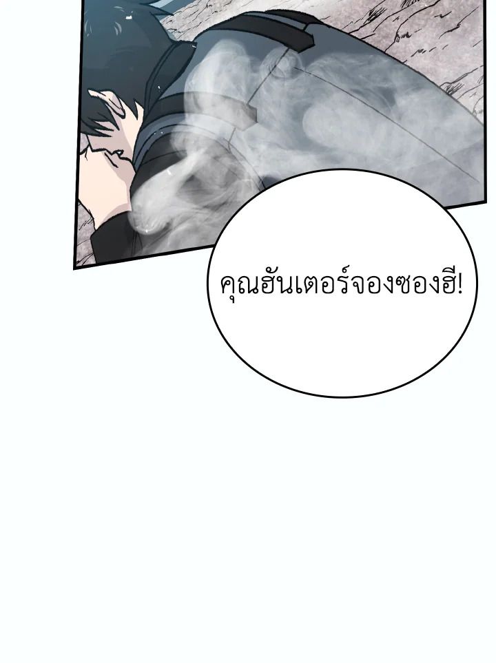 The Demon King Levels Up ตอนที่ 11 148
