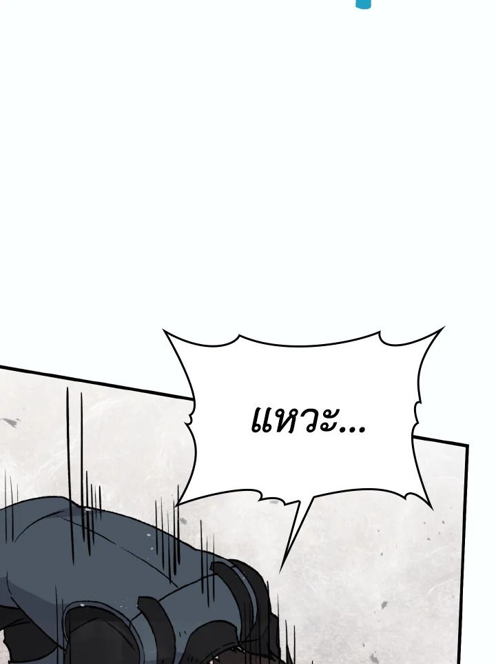 The Demon King Levels Up ตอนที่ 11 143
