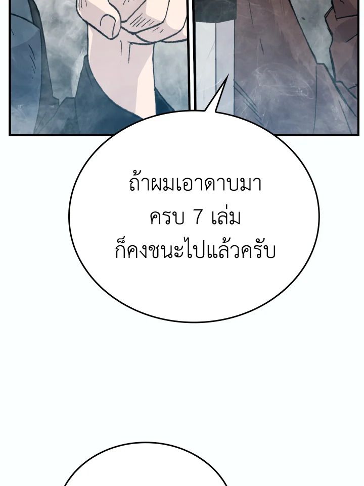 The Demon King Levels Up ตอนที่ 11 150