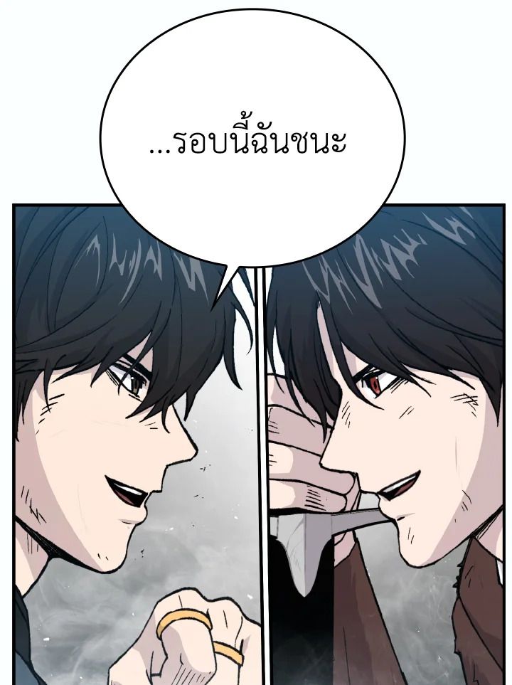 The Demon King Levels Up ตอนที่ 11 149