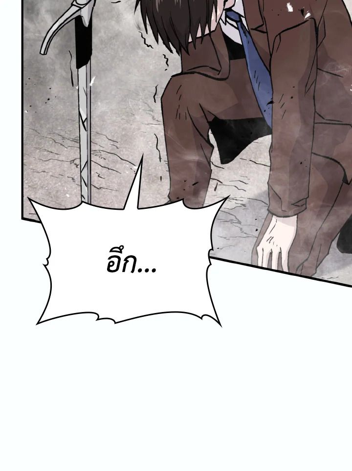 The Demon King Levels Up ตอนที่ 11 145