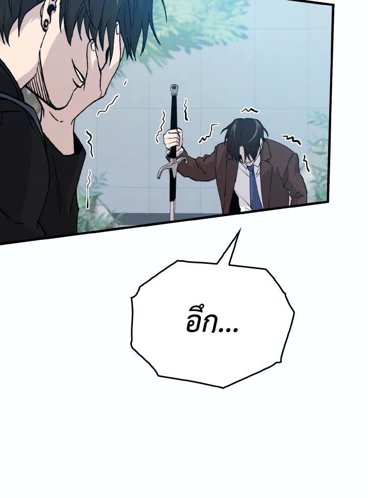 The Demon King Levels Up ตอนที่ 11 152