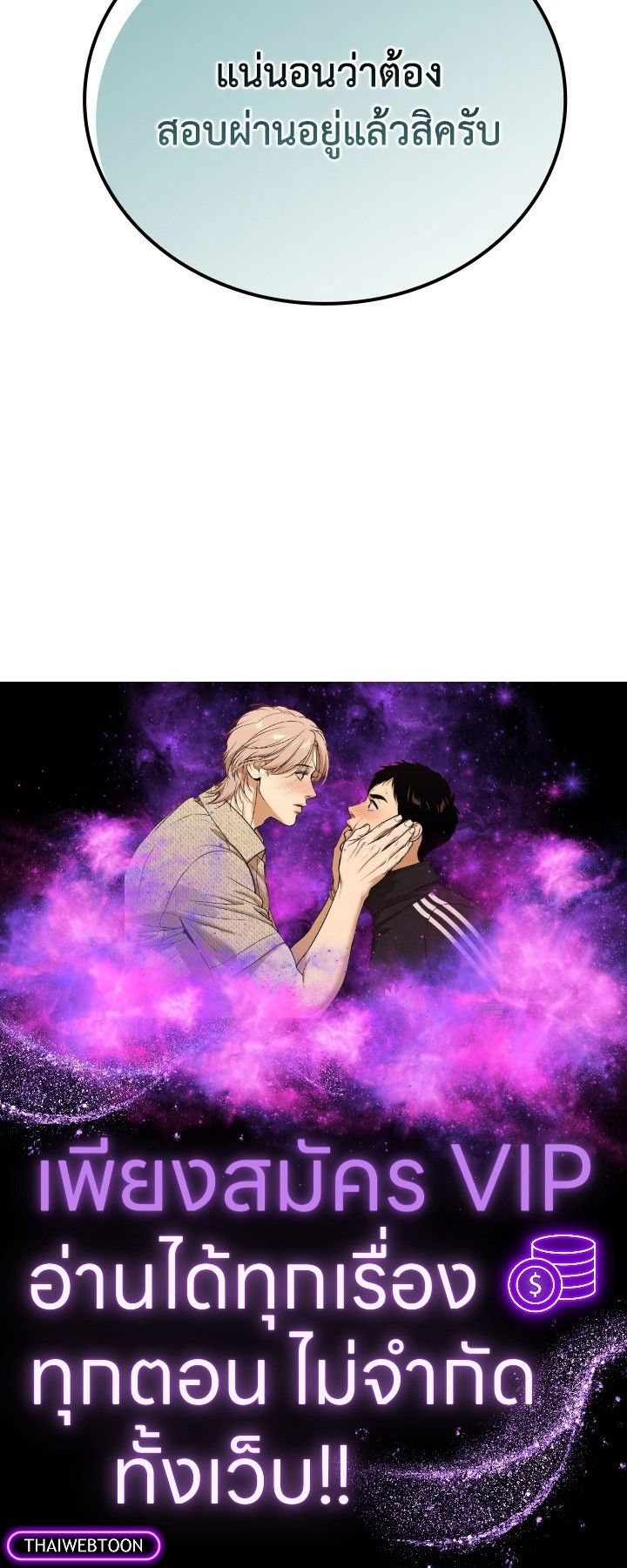 The Demon King Levels Up ตอนที่ 11 159