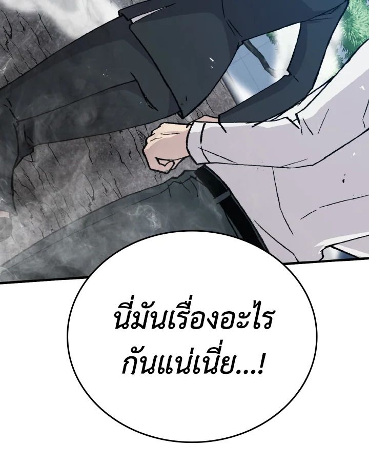 The Demon King Levels Up ตอนที่ 11 155