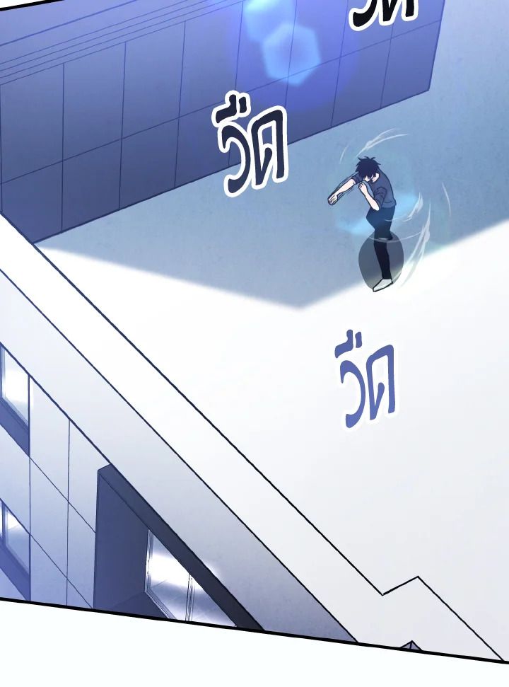 The Demon King Levels Up ตอนที่ 12 2