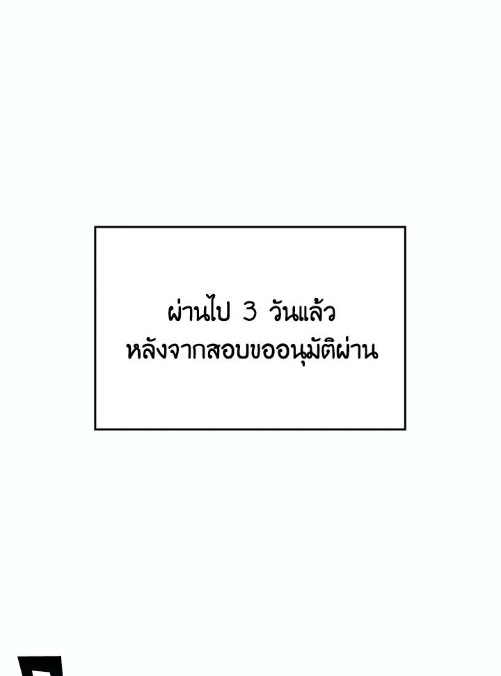 The Demon King Levels Up ตอนที่ 12 3