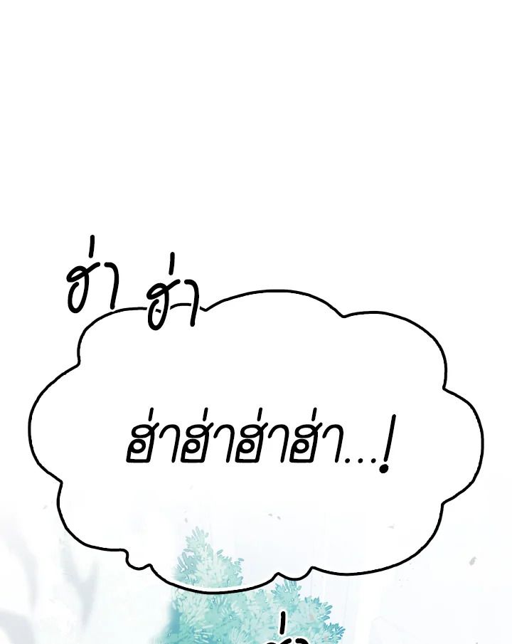 The Demon King Levels Up ตอนที่ 11 153
