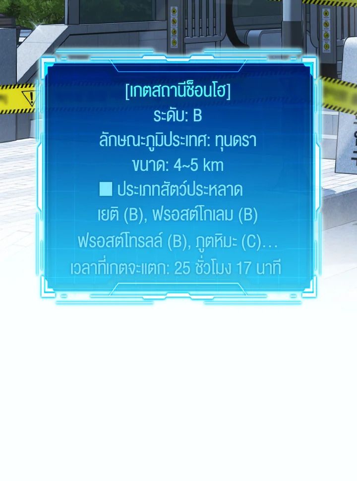 The Demon King Levels Up ตอนที่ 12 10