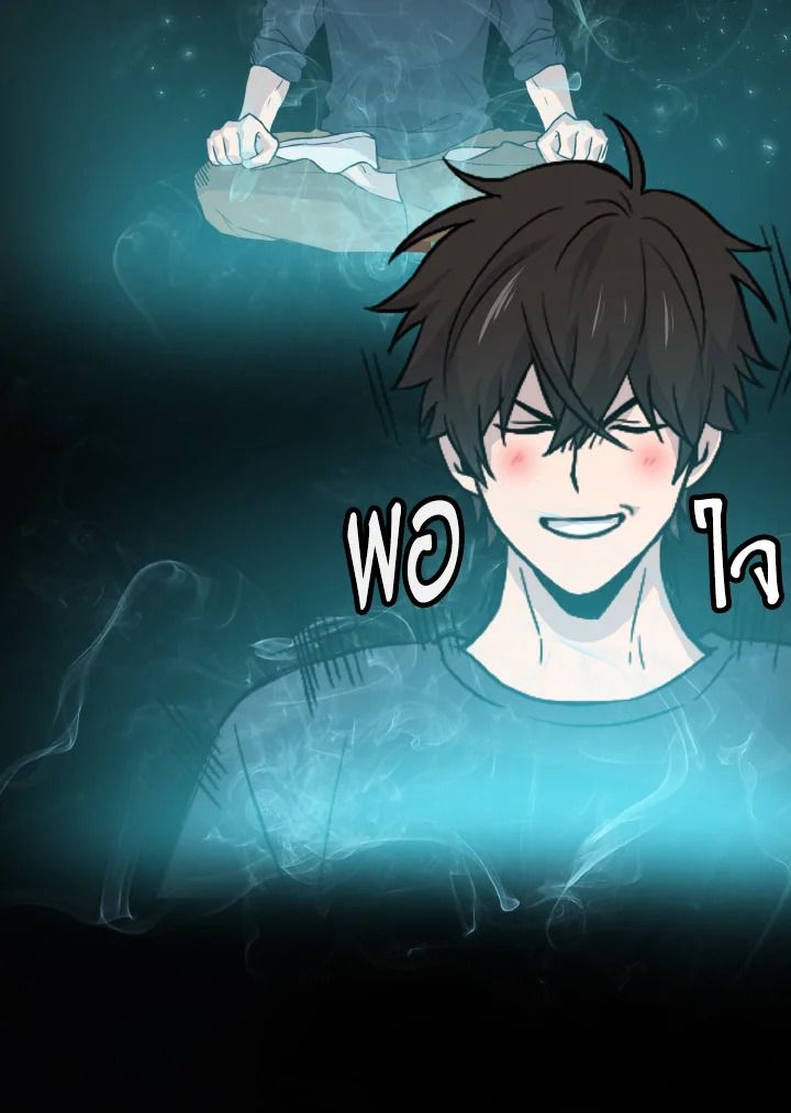 The Demon King Levels Up ตอนที่ 12 18
