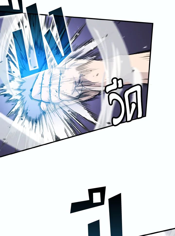 The Demon King Levels Up ตอนที่ 12 4
