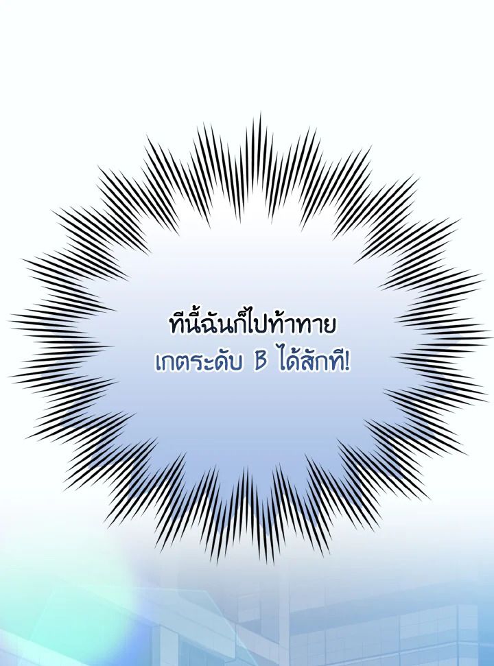 The Demon King Levels Up ตอนที่ 12 8