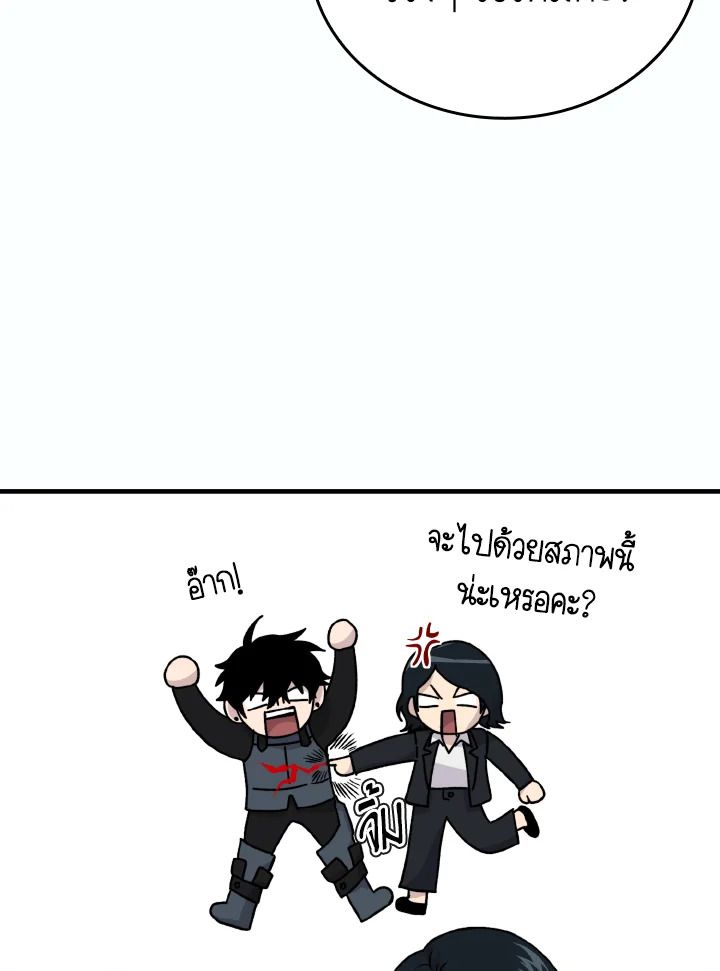 The Demon King Levels Up ตอนที่ 12 12