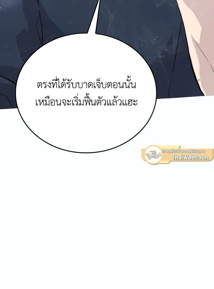 The Demon King Levels Up ตอนที่ 12 7