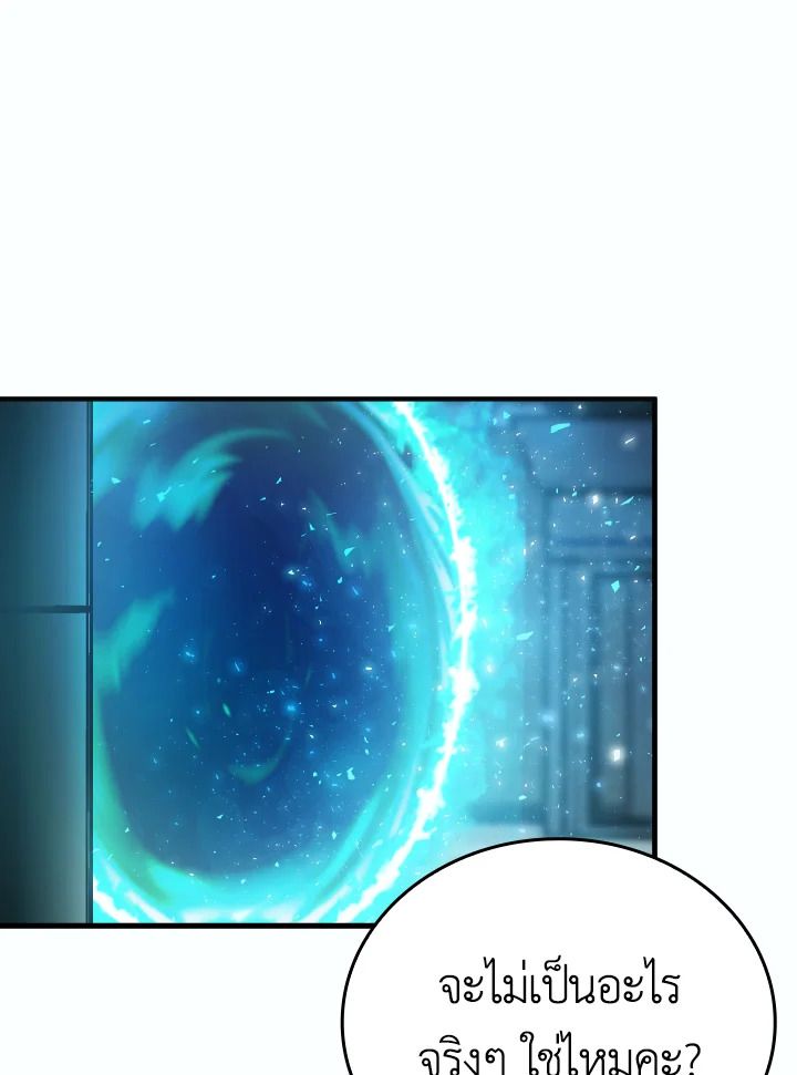 The Demon King Levels Up ตอนที่ 12 11
