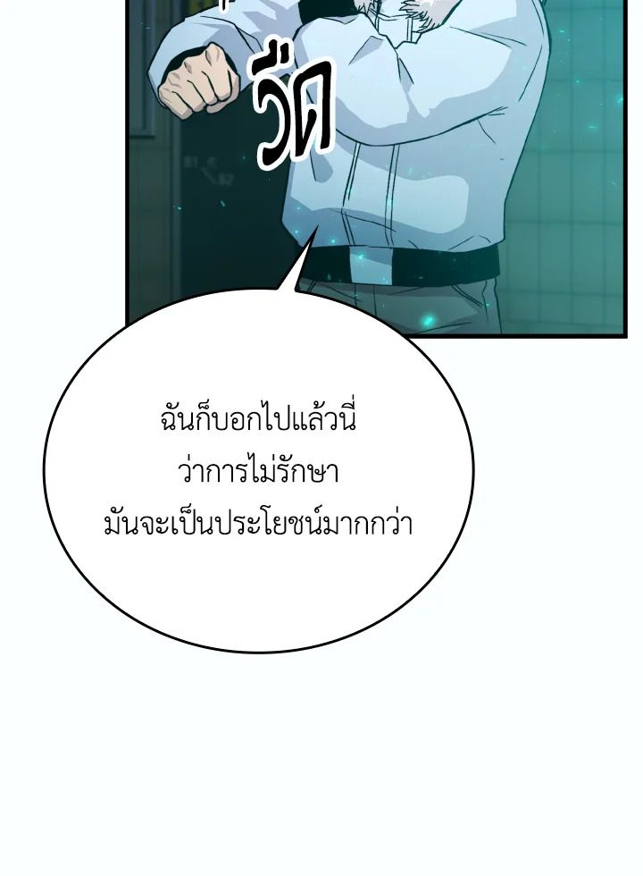 The Demon King Levels Up ตอนที่ 12 15