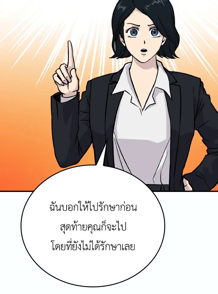 The Demon King Levels Up ตอนที่ 12 13
