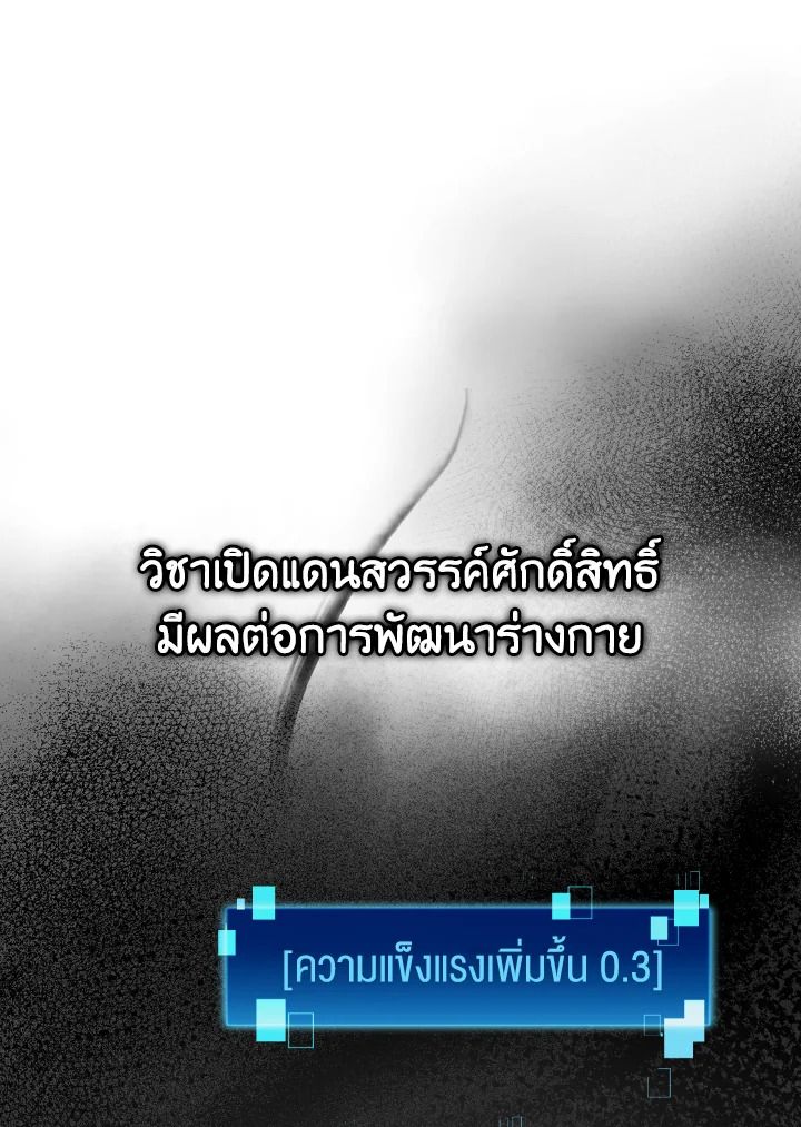 The Demon King Levels Up ตอนที่ 12 16