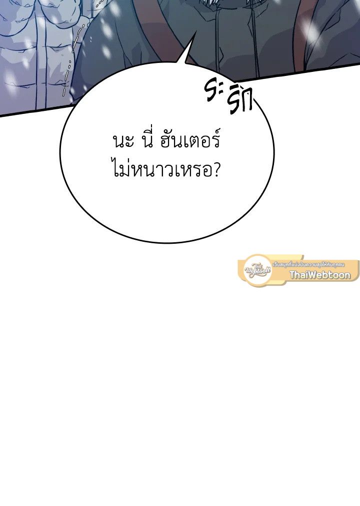 The Demon King Levels Up ตอนที่ 12 26