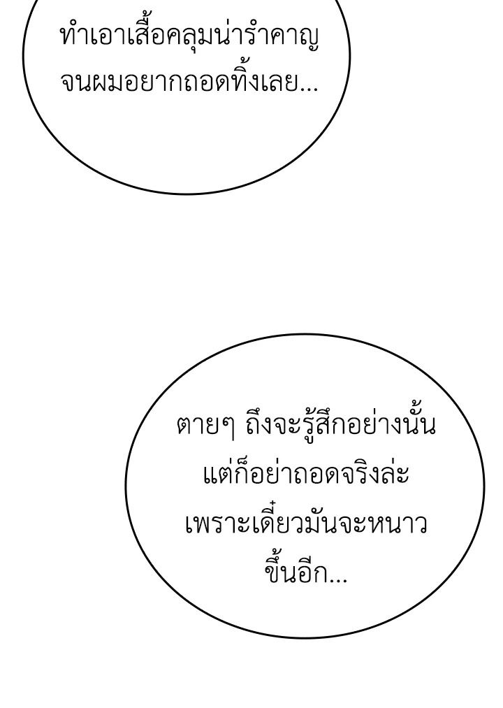 The Demon King Levels Up ตอนที่ 12 29
