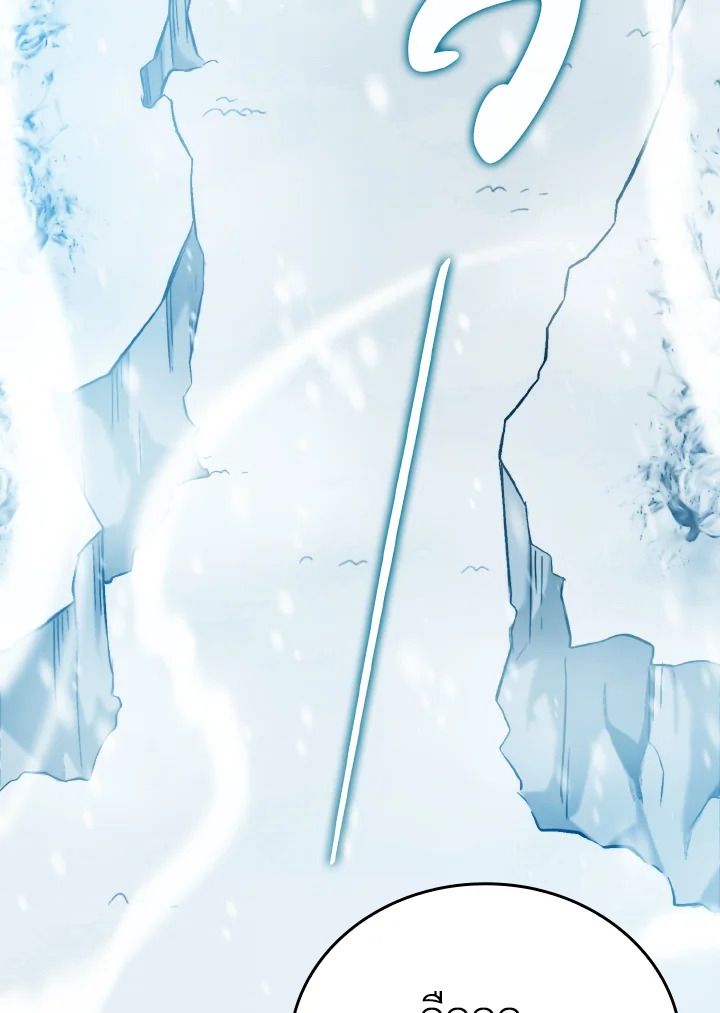 The Demon King Levels Up ตอนที่ 12 23