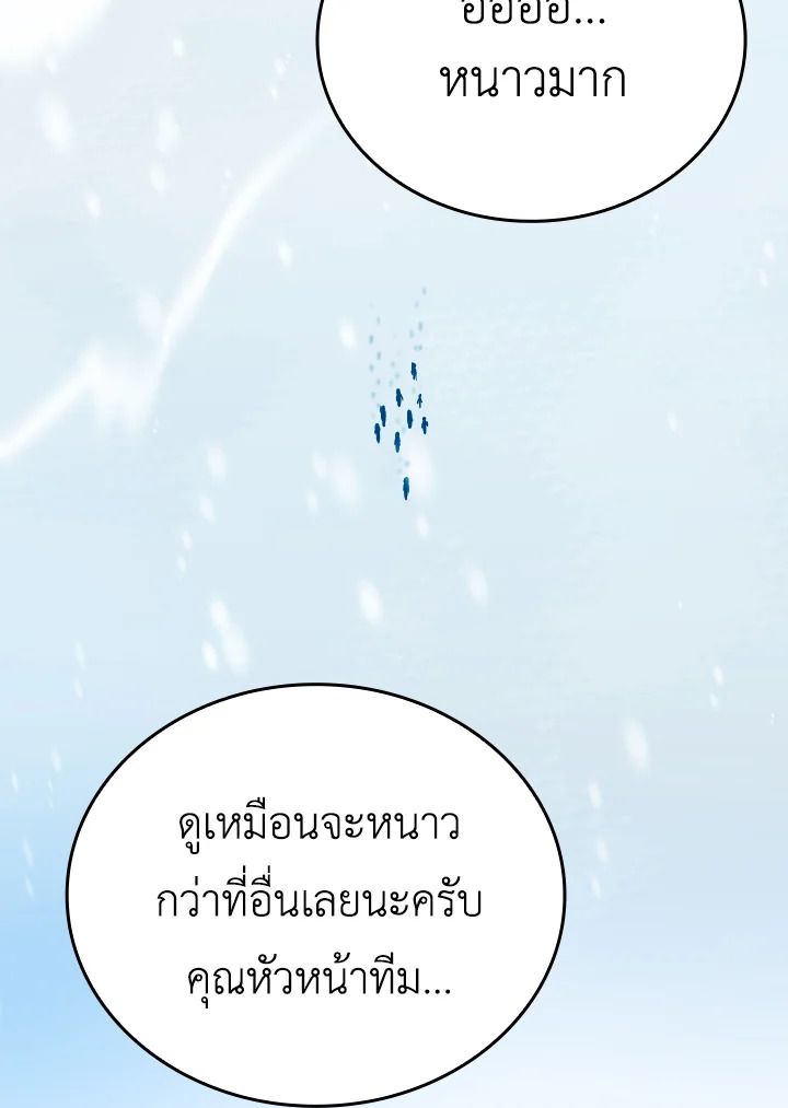 The Demon King Levels Up ตอนที่ 12 24