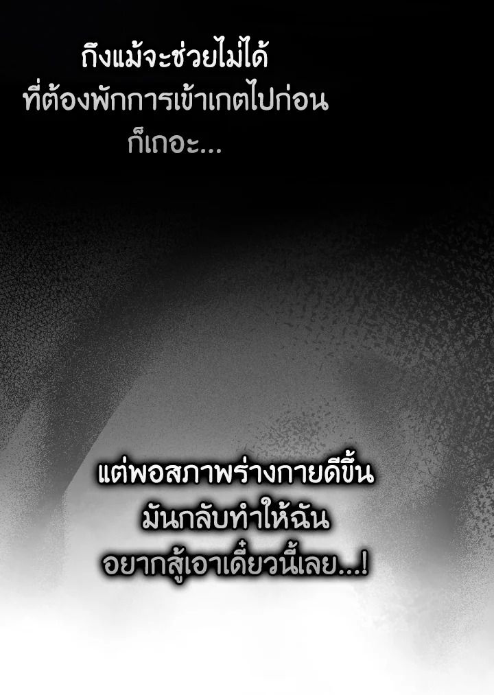 The Demon King Levels Up ตอนที่ 12 19